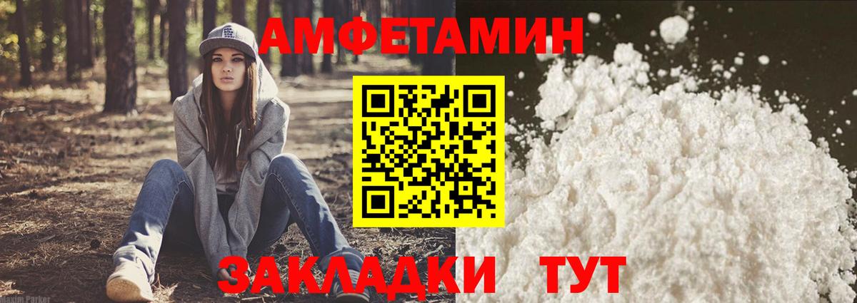 Amphetamine  Амфетамин Premium  Амфетамин  Дагестанские Огни  Вход с VPN 