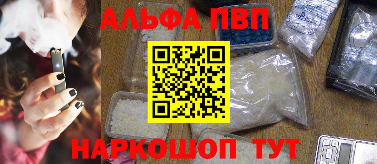 А ПВП Crystall Дагестанские Огни