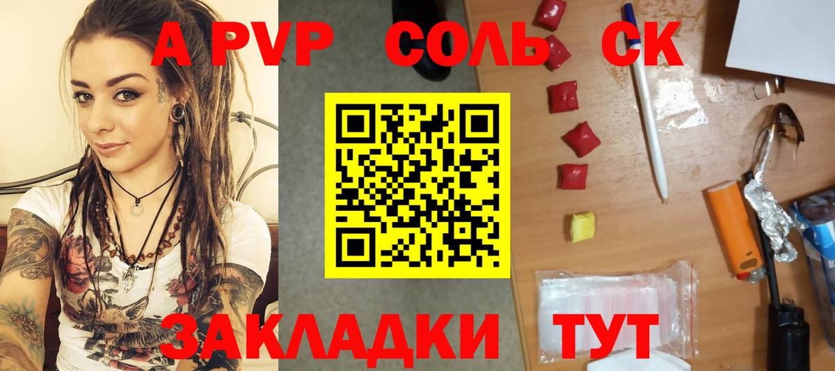 APVP Crystall  наркотики  Дагестанские Огни  Вход с VPN  Альфа ПВП мука 