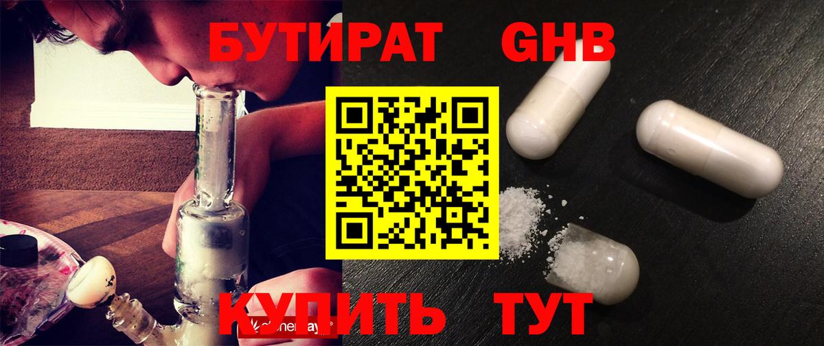 Бутират BDO 33% Дагестанские Огни