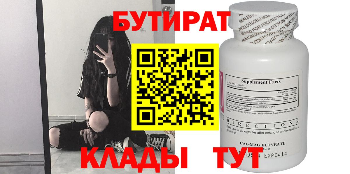 БУТИРАТ оксана  БУТИРАТ  Дагестанские Огни  Вход с VPN 