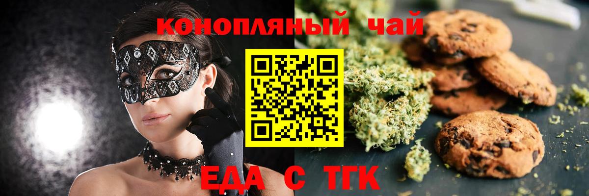 Canna-Cookies конопля  Вход с VPN  Дагестанские Огни 