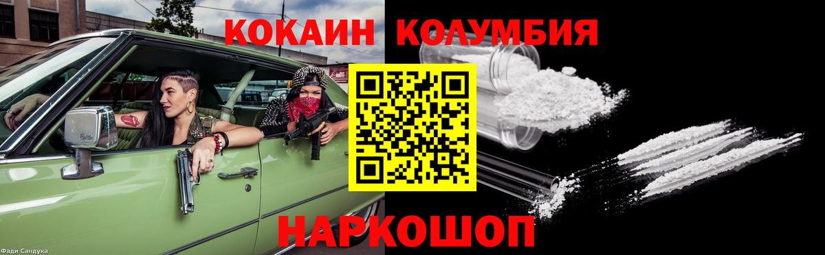 COCAIN Перу Дагестанские Огни