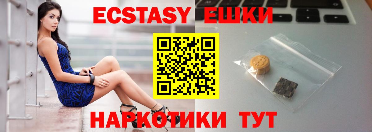 Экстази таблы  Ecstasy VHQ  ЭКСТАЗИ  Дагестанские Огни  Вход с VPN 