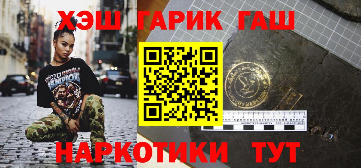 ГАШ хэш  Вход с VPN  Дагестанские Огни  Гашиш AMNESIA HAZE 