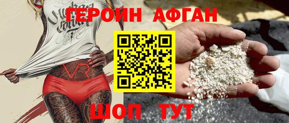 ГЕРОИН герыч Дагестанские Огни