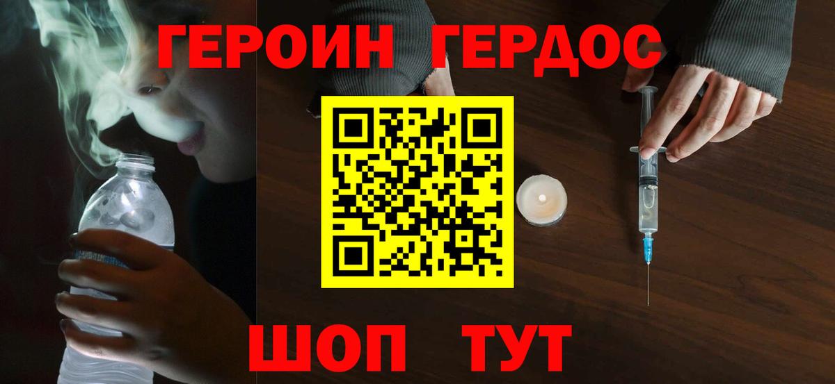 ГЕРОИН хмурый  Вход с VPN  Дагестанские Огни 