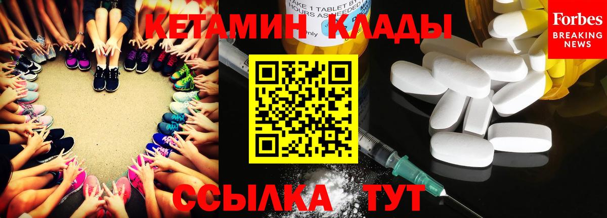 Дагестанские Огни  площадка телеграм  КЕТАМИН VHQ  Вход с VPN  КЕТАМИН ketamine 