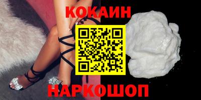 кокаин премиум Ирбит