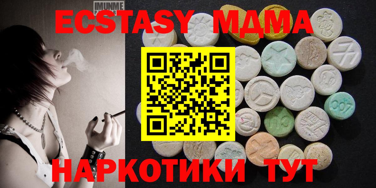 MDMA кристаллы  Вход с VPN  Дагестанские Огни  MDMA молли 