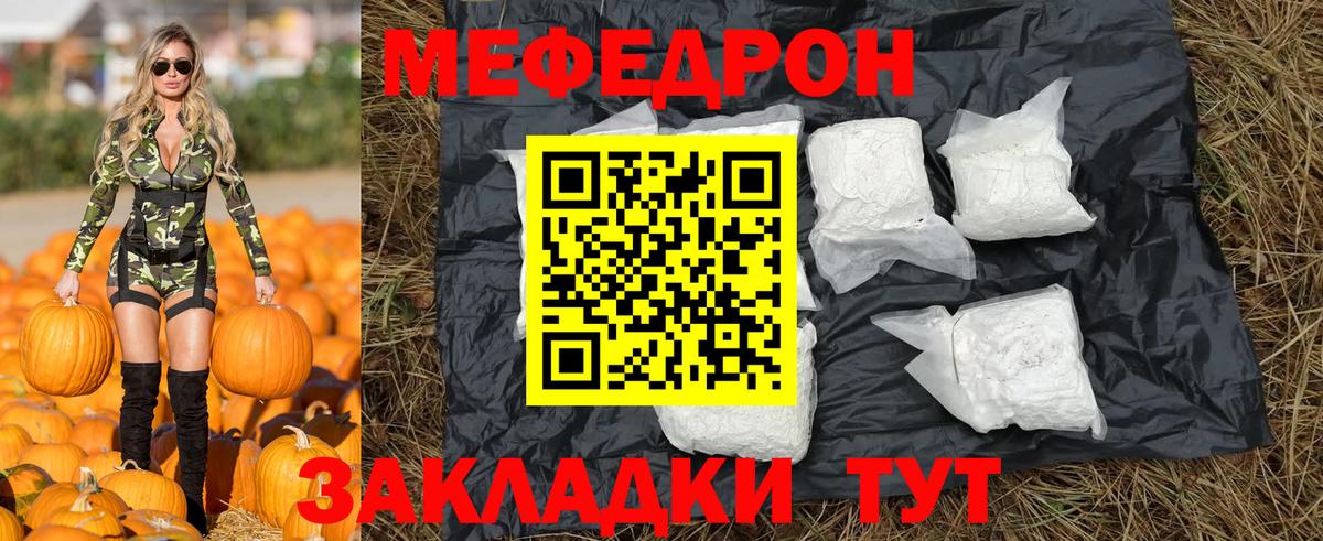 Меф 4 MMC  МЕФ  МЯУ-МЯУ mephedrone  Дагестанские Огни  Вход с VPN  МЕФ 