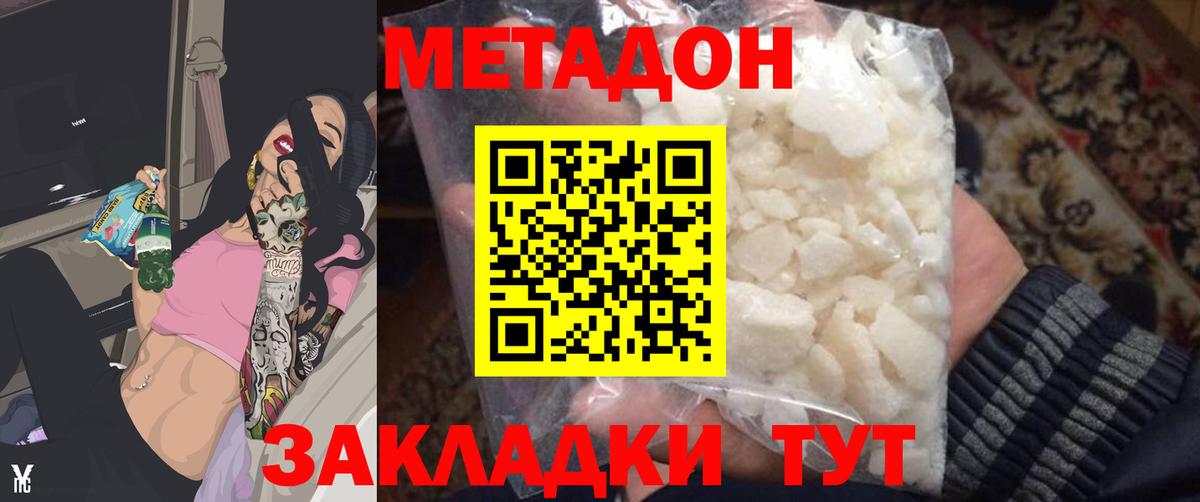 МЕФ кристаллы  Кокаин  Вход с VPN  А ПВП СК кристаллы  ГАШ  Экстази  Конопля  Гашиш  Дагестанские Огни  МЕТ 