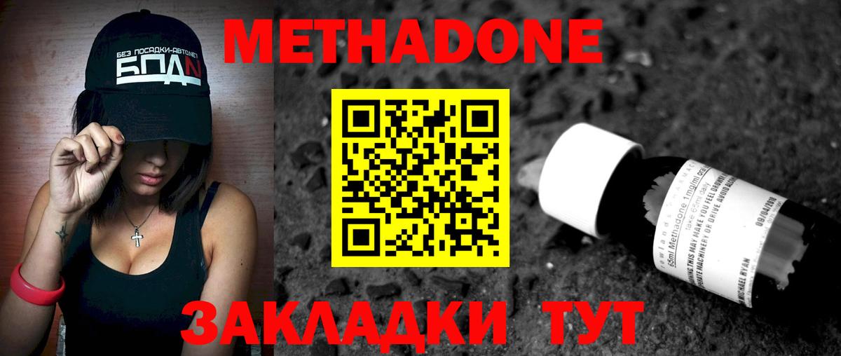 Метадон VHQ  Вход с VPN  Дагестанские Огни  Метадон VHQ 
