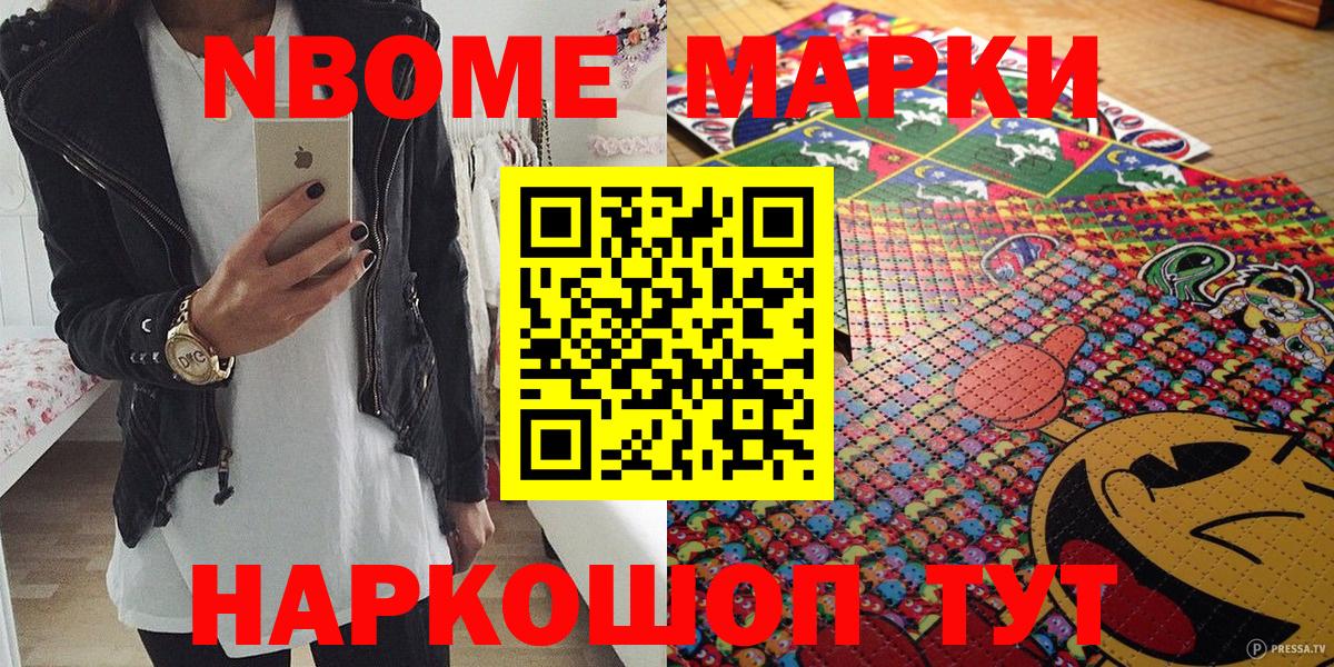 Дагестанские Огни  Марки 25I-NBOMe 1500мкг  Вход с VPN 